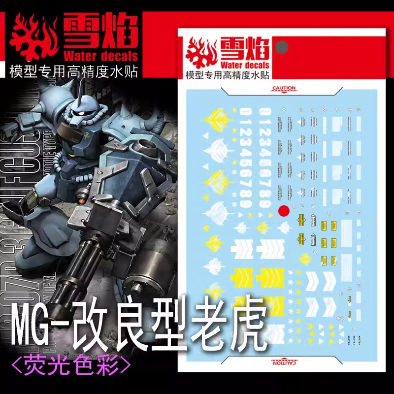 ดีคอลน้ำ MG GOUF CUSTOM MG-102 Water Decal Fluorescent color สติ๊กเกอร์น้ำสะท้อนแสงเมื่อส่องด้วย UV Blacklight