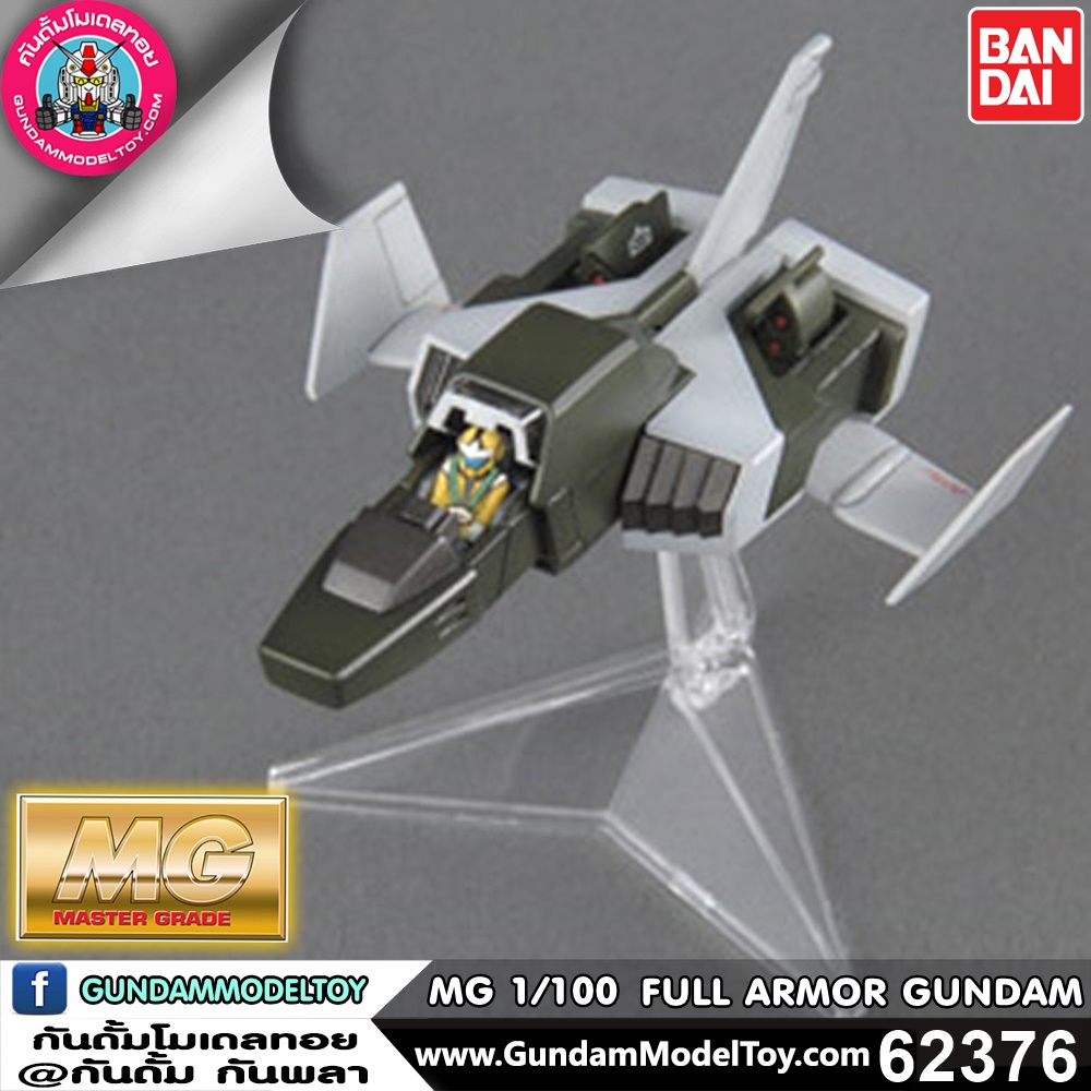 MG 1/100 FA-78-1 FULL ARMOR GUNDAM 