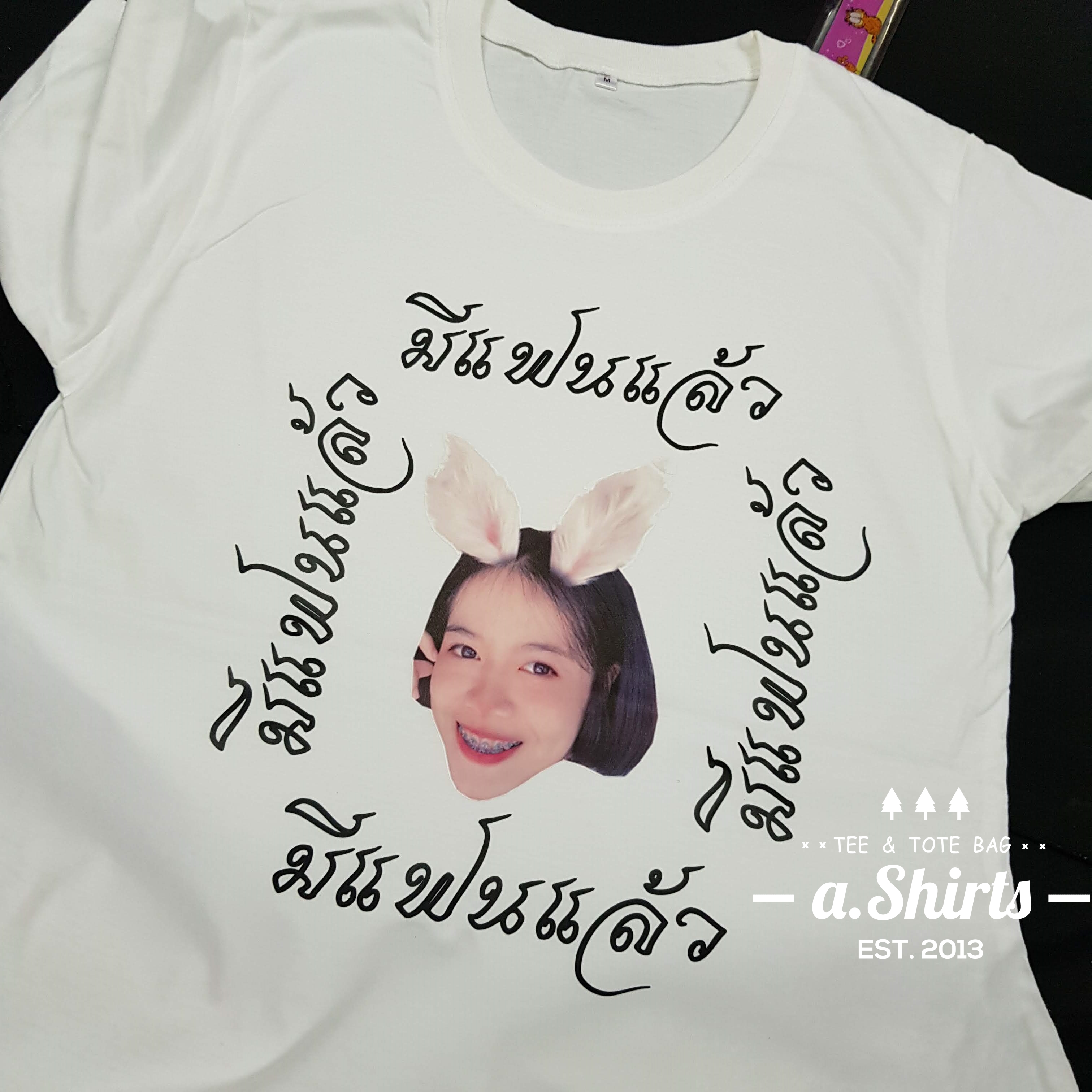 เสื้อยืดสั่งทำ ลายหน้าตัวเอง หน้าแฟน หน้าน้องหมา หน้าน้องแมว