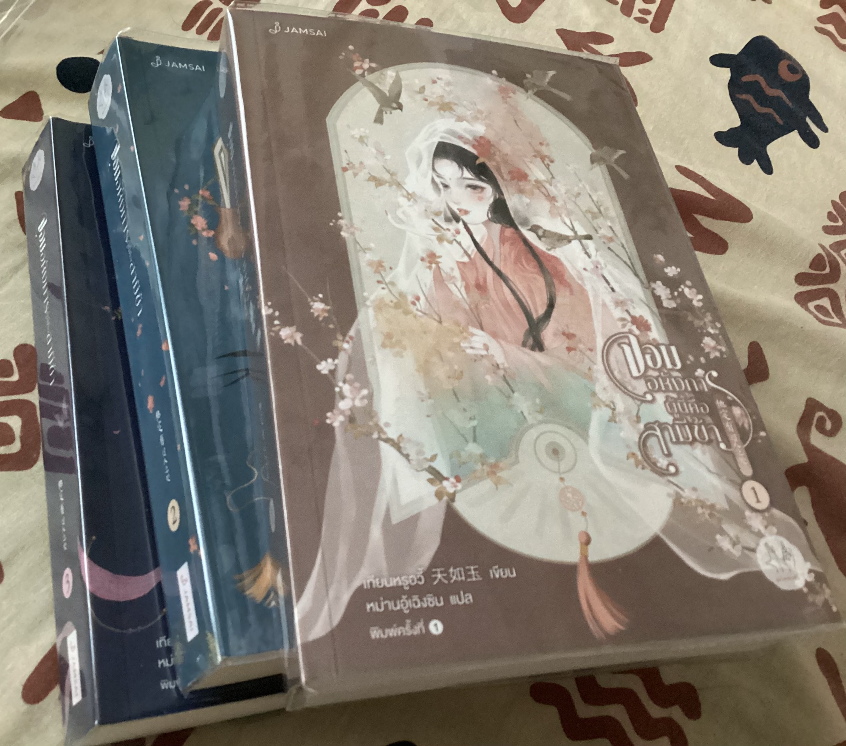 (ไม่ร่วมส่งฟรี) แม่ทัพใหญ่ผู้นี้คือสามีข้า 3เล่มจบ + จอมอหังการผู้นี้คือ สามีข้า เทียนหรูอวี้ 3เล่มจบ ราคา 2096