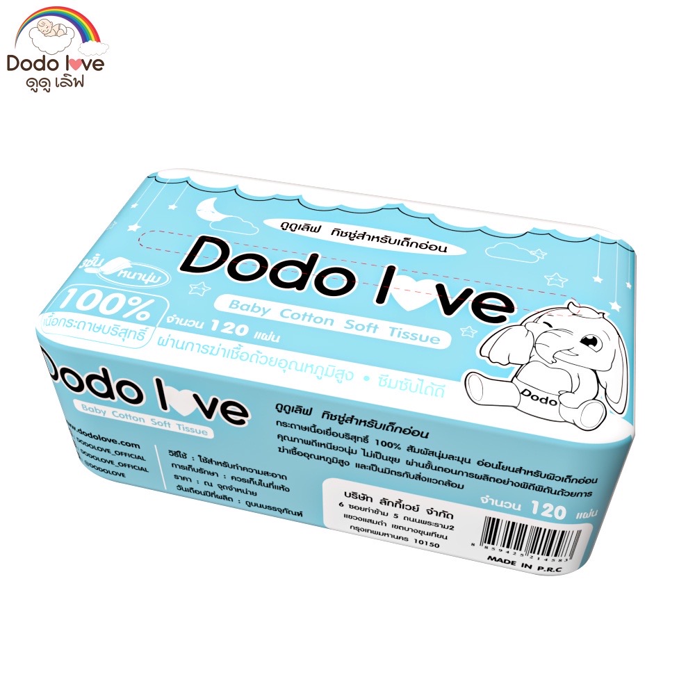 (สินค้าสำหรับเพิ่มยอดให้ถึงขั้นต่ำ) ทิชชูแห้ง ห่อยาว สุ่มลาย 6ห่อ ราคา 45