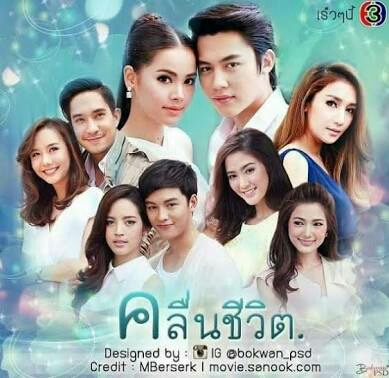 นิยายเรื่อง คลื่นชีวิต : กรุง ญ ฉัตร : แสงดาว