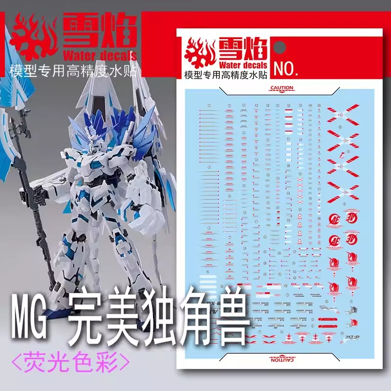 ดีคอลน้ำ MG UNICORN PERFECTIBILITY MG-116 Water Decal Fluorescent color สติ๊กเกอร์น้ำเรืองแสงสำหรับติดบนกันดั้ม
