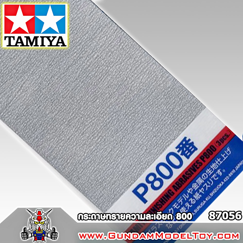 TAMIYA FINISHING ABRASIVES P800 กระดาษทรายเบอร์ 800 เครื่องมือ อุปกรณ์ต่อโมเดล กันดั้ม กันพลา