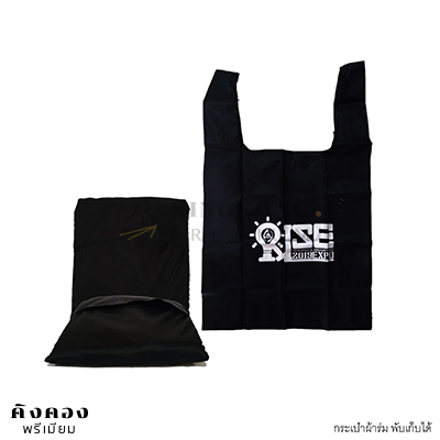 กระเป๋าผ้าร่มพับเก็บได้ ทรงเสื้อกล้าม(สีดำ)