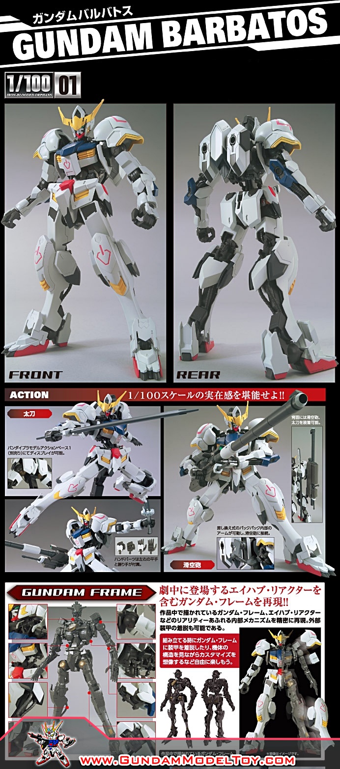 1/100 SCALE MODEL 01 GUNDAM BARBATOS กันดั้ม บาร์บาทอส
