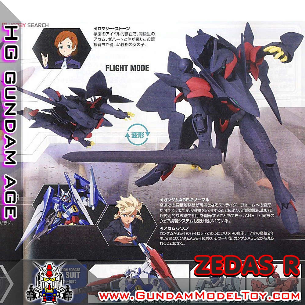HGAGE 1/144 ZEDAS R เซดาส อาร์