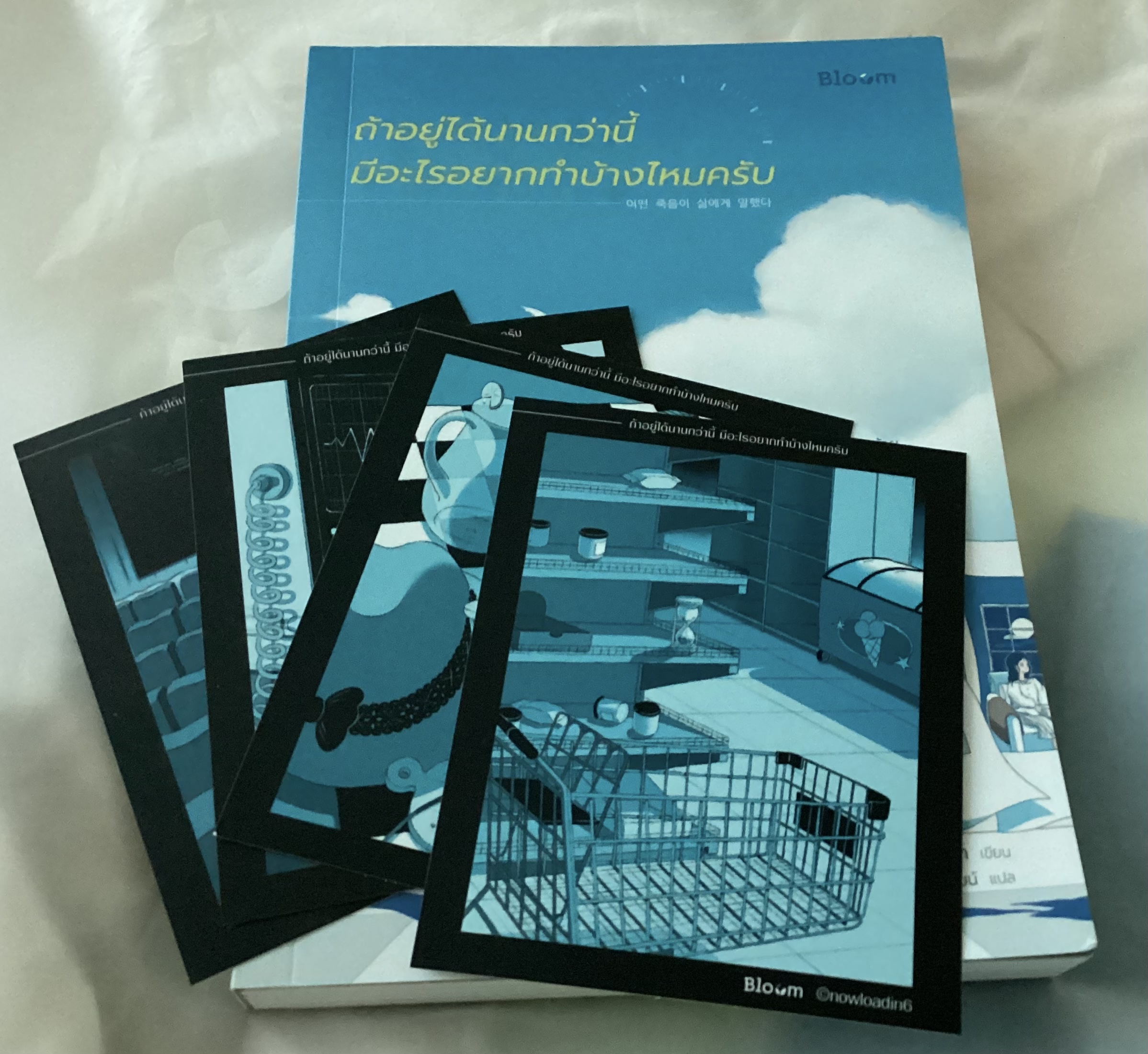 (สั่ง9จ่าย7) ถ้าอยู่ได้นานกว่านี้มีอะไรอยากทำบ้างไหมครับ ราคา 186