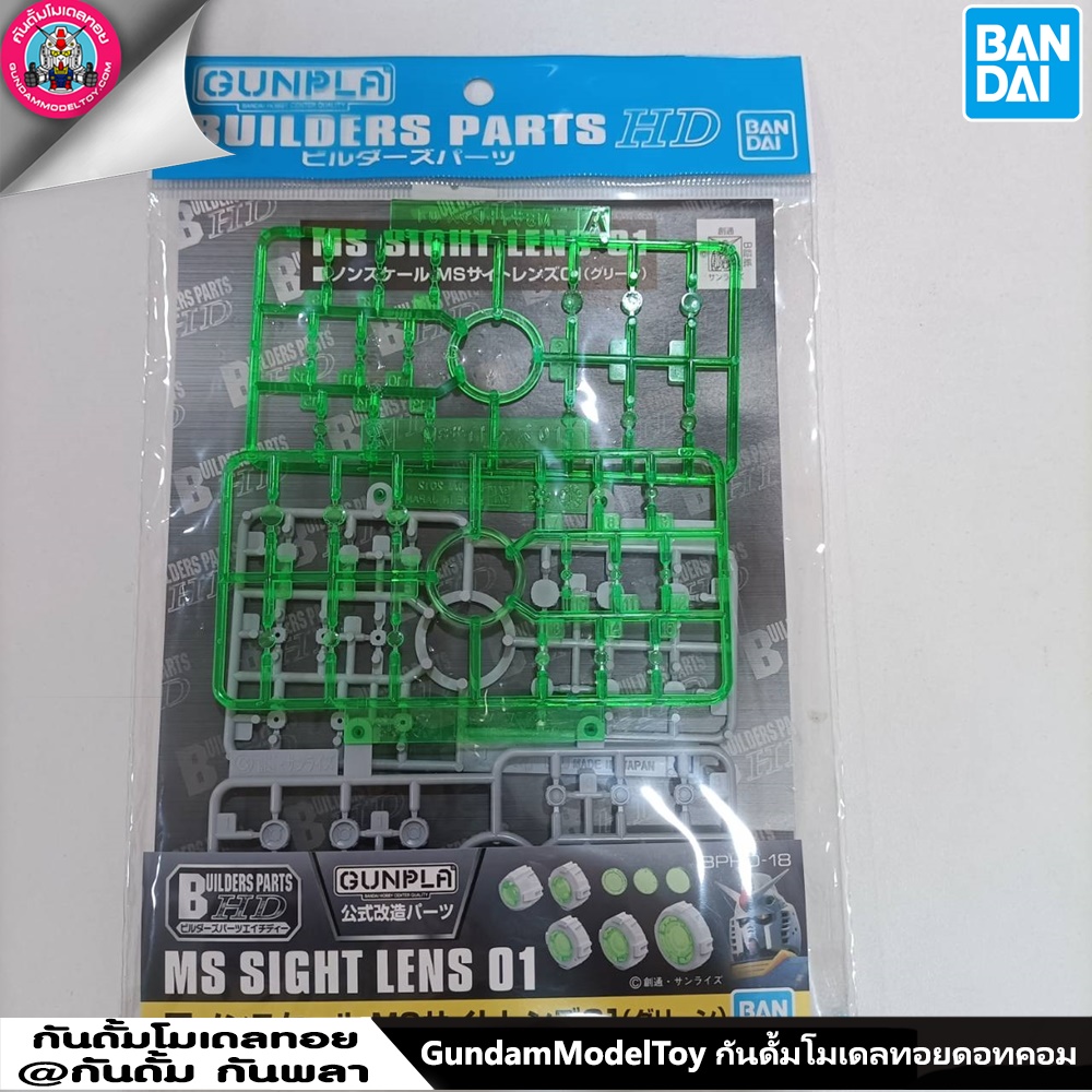 BUILDERS PARTS HD MS SLIGHT LENS GREEN