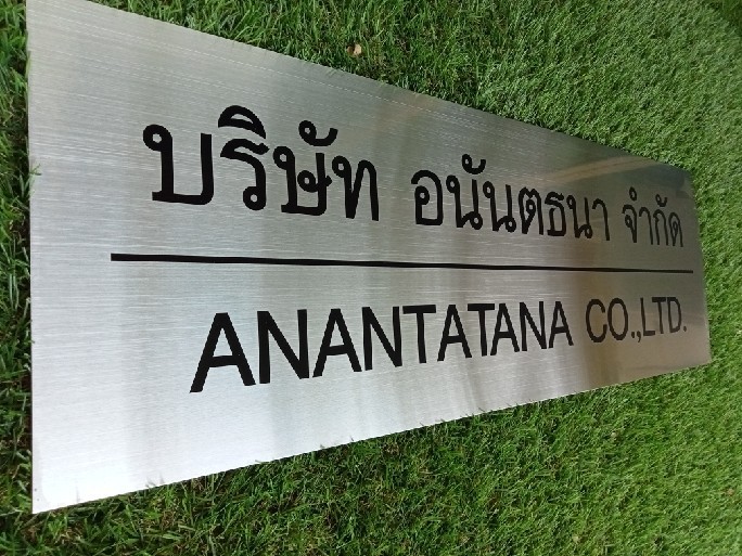 ป้ายสกีน