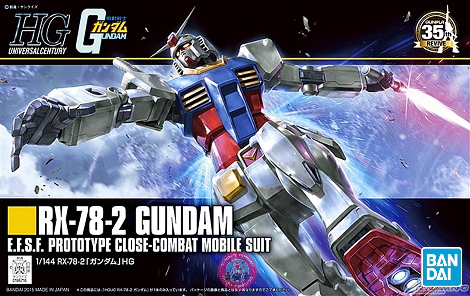 BANDAI NAMCO® GUNPLA HIGH GRADE HG 1/144 RX-78-2 GUNDAM 35TH REVIVE โมเดล กันดั้ม กันพลา Gundam Corner Thailand