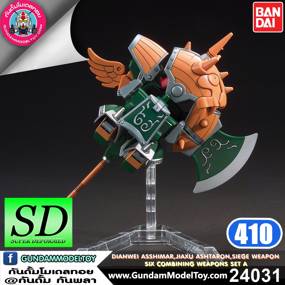 SD BB410 DianWei Asshimar / JiaXu Ashtaron / Siege Weapon & Six Combining Weapons Set A
