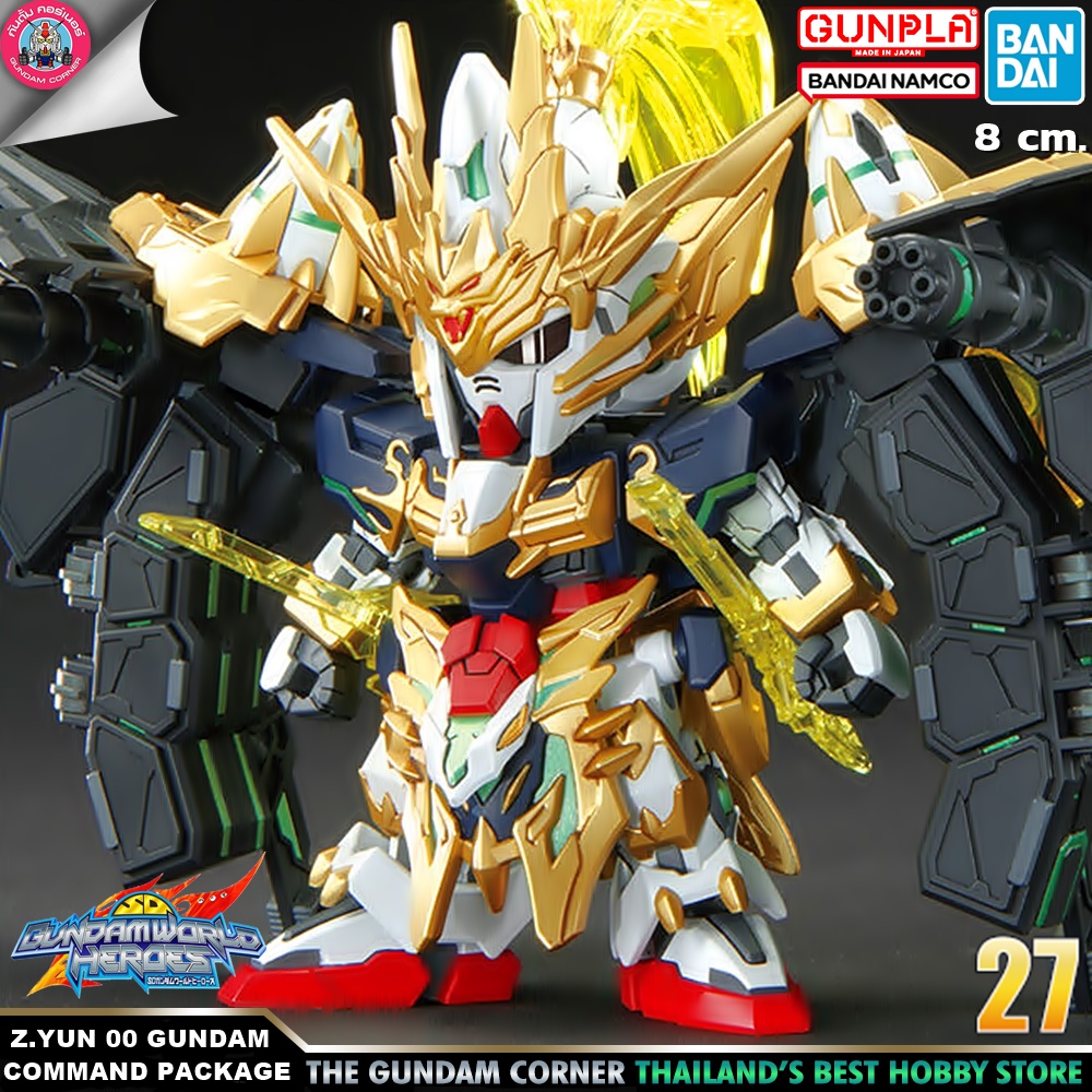 BANDAI SDW HEROES ZHAO YUN 00 GUNDAM COMMAND PACKAGE โมเดล กันดั้ม กันพลา ร้านพีเอสทอยแลนด์