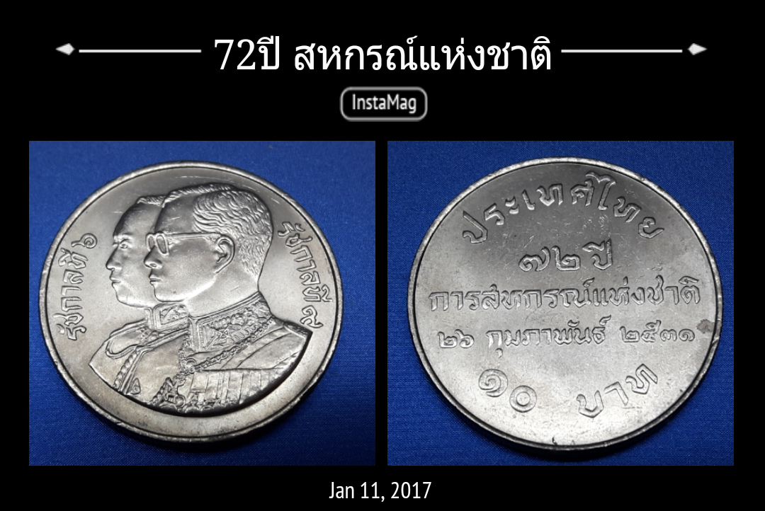 10บาท ที่ระลึก72ปี การสหกรณ์ แห่งชาติ ปี2531(เหรียญจริงสวยคร้ายังไม่ได้เปลี่ยนรูป)