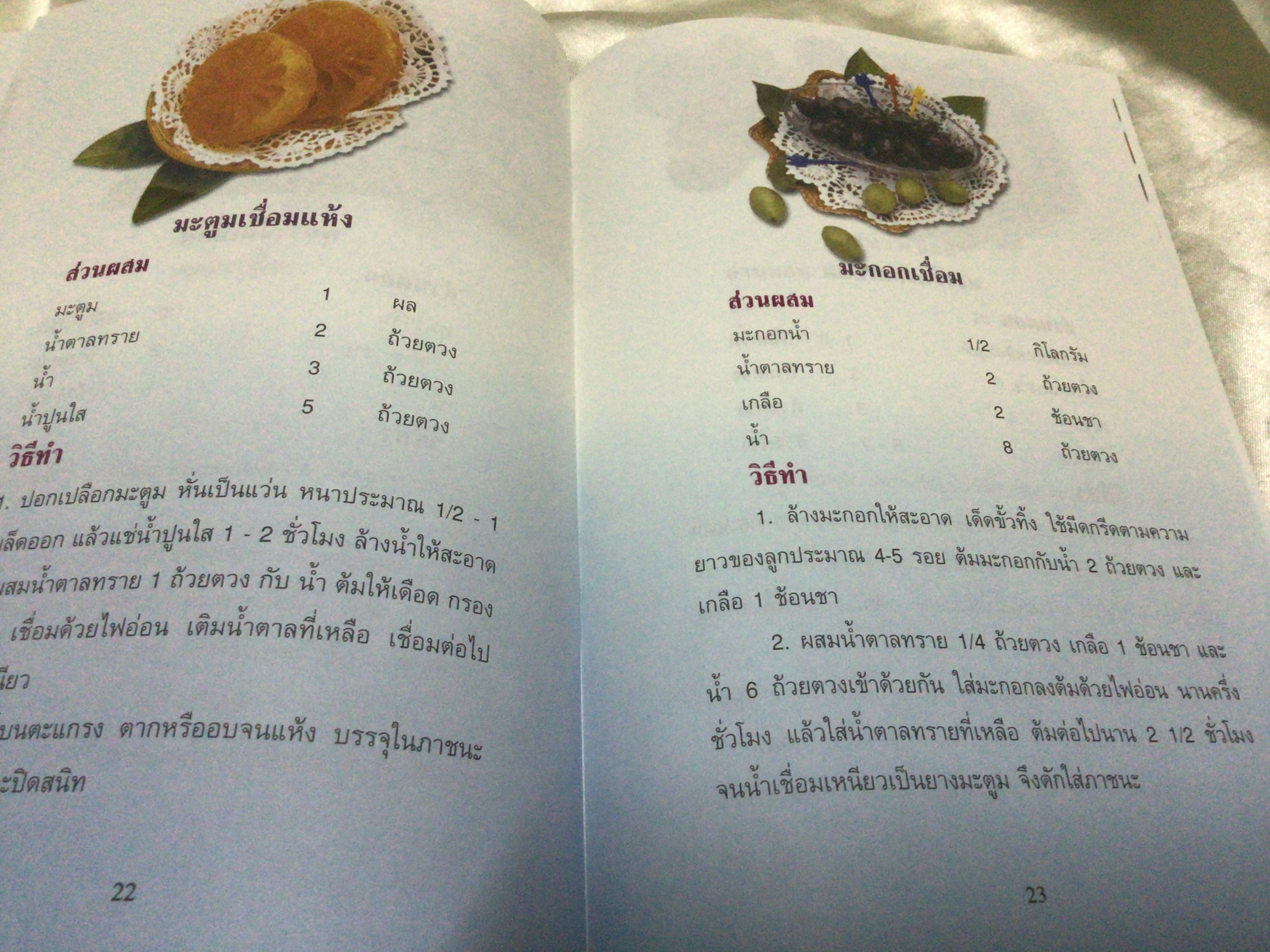 การเชื่อม (กรมส่งเสริมการเกษตร) ราคา 30