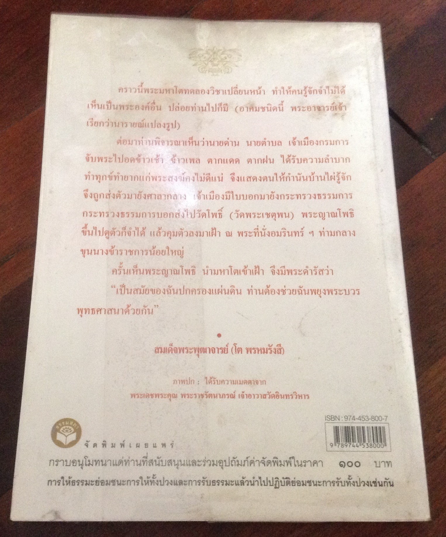 หนังสือเรื่อง กรรม 5เล่ม จาก 5 ธรรมาจารย์ กรรม และการอยู่เหนือกรรม พุทธทาสภิกขุ กรรม เทวทูต-เกิด-แก่-เจ็บ-ตาย พระอาจารย์ฝั้น อาจาโร กรรม กับอดีตแห่งกาลมรณะ หลวงพ่อจรัล การเผชิญผลกรรม โต พรหมรังสี กรรม นรกสวรรค์สำหรับคนรุ่นใหม่ พระธรรมปิฎก ราคา 400