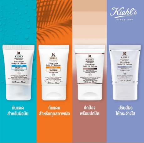 กันแดดคีลส์ Kiehl's - Ultra Light Daily UV Defense Aqua Gel 60ml