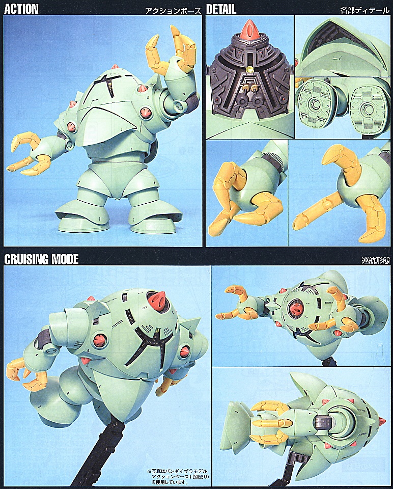 HGUC 1/144 MSM-10 ZOCK ซ็อค