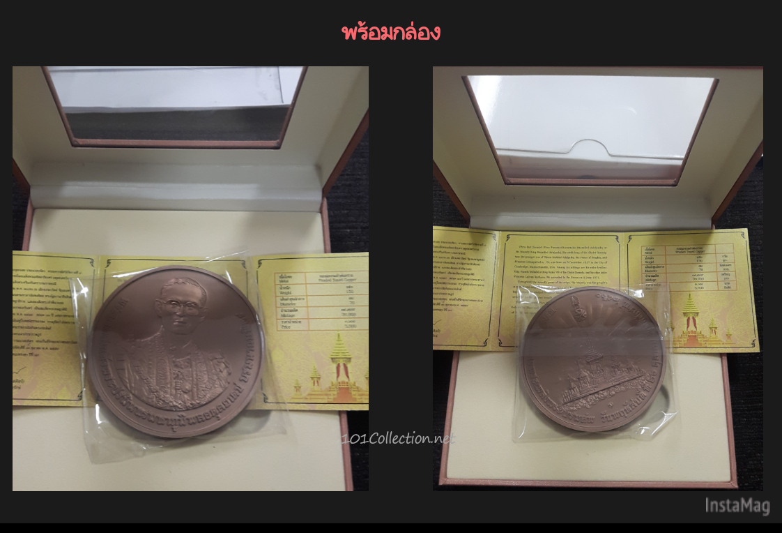 เหรียญที่ระลึกในโอกาสการพระราชพิธีถวายพระเพลิงพระบรมศพ พระบาทสมเด็จพระปรมินทรมหาภูมิพลอดุลยเดช บรมนาถบพิตร เนื้อทองแดงรมดำพ่นทราย ขนาด 7 ซ.มสินค้าตรงตามภาพค่ะ(#002)สินค้าจัดส่งแบบประกันสินค้าให้ค่ะ.