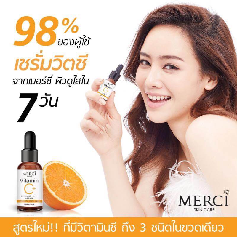 MERCI Vitamin C Extra Bright Serum เซรั่มวิตซี สูตรคุณหมอ