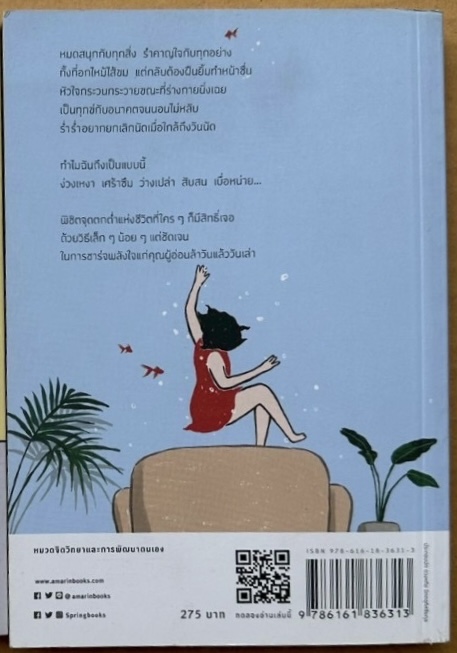 (สั่ง9จ่าย7) ไม่ได้ขี้เกียจ แค่กําลังชาร์จพลัง ราคา 193