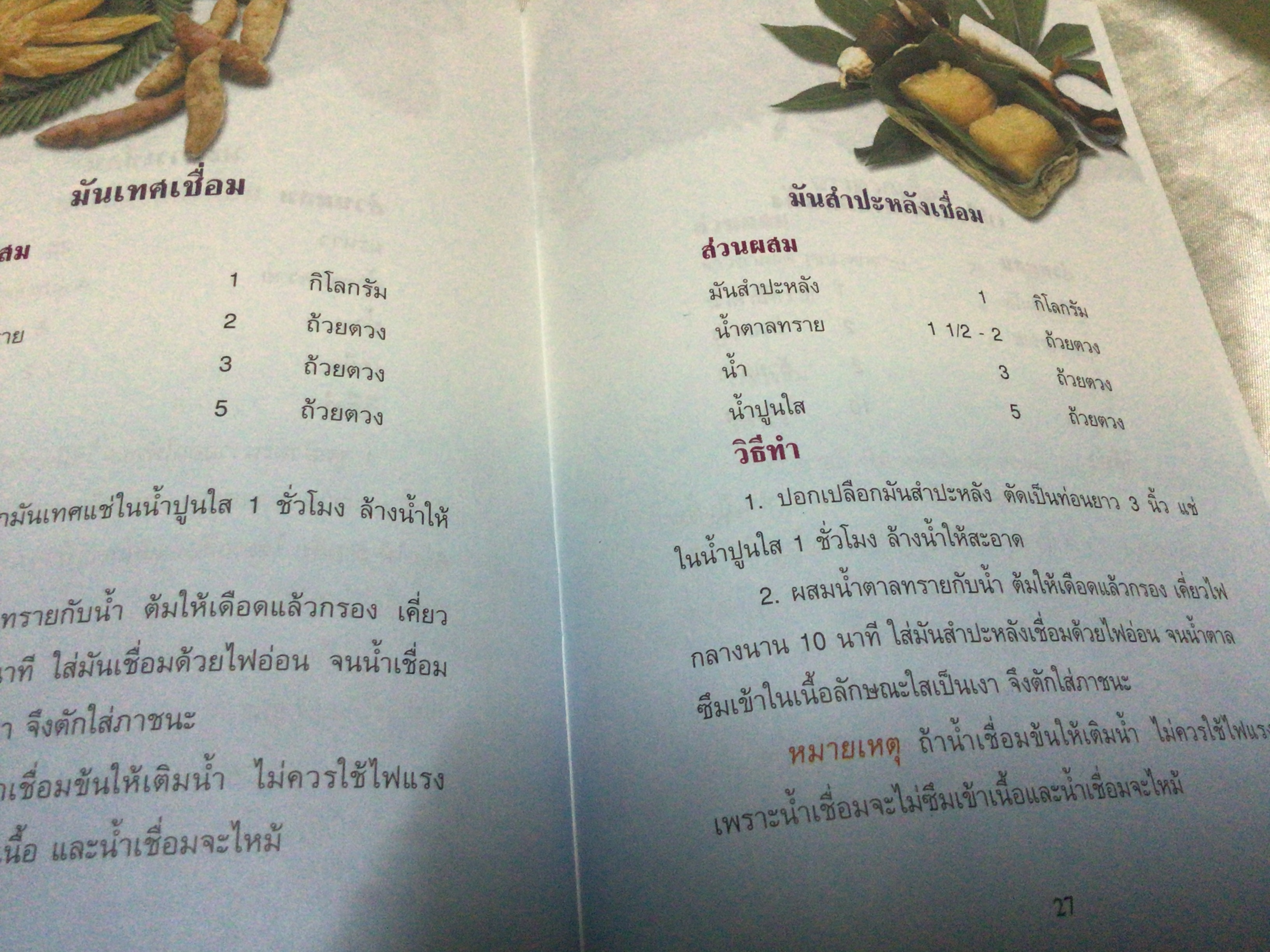 การเชื่อม (กรมส่งเสริมการเกษตร) ราคา 30