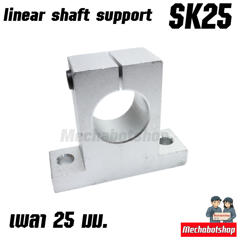 Linear Rail Bearing Shaft Support SK25mm.รูเพลา 25มม.
