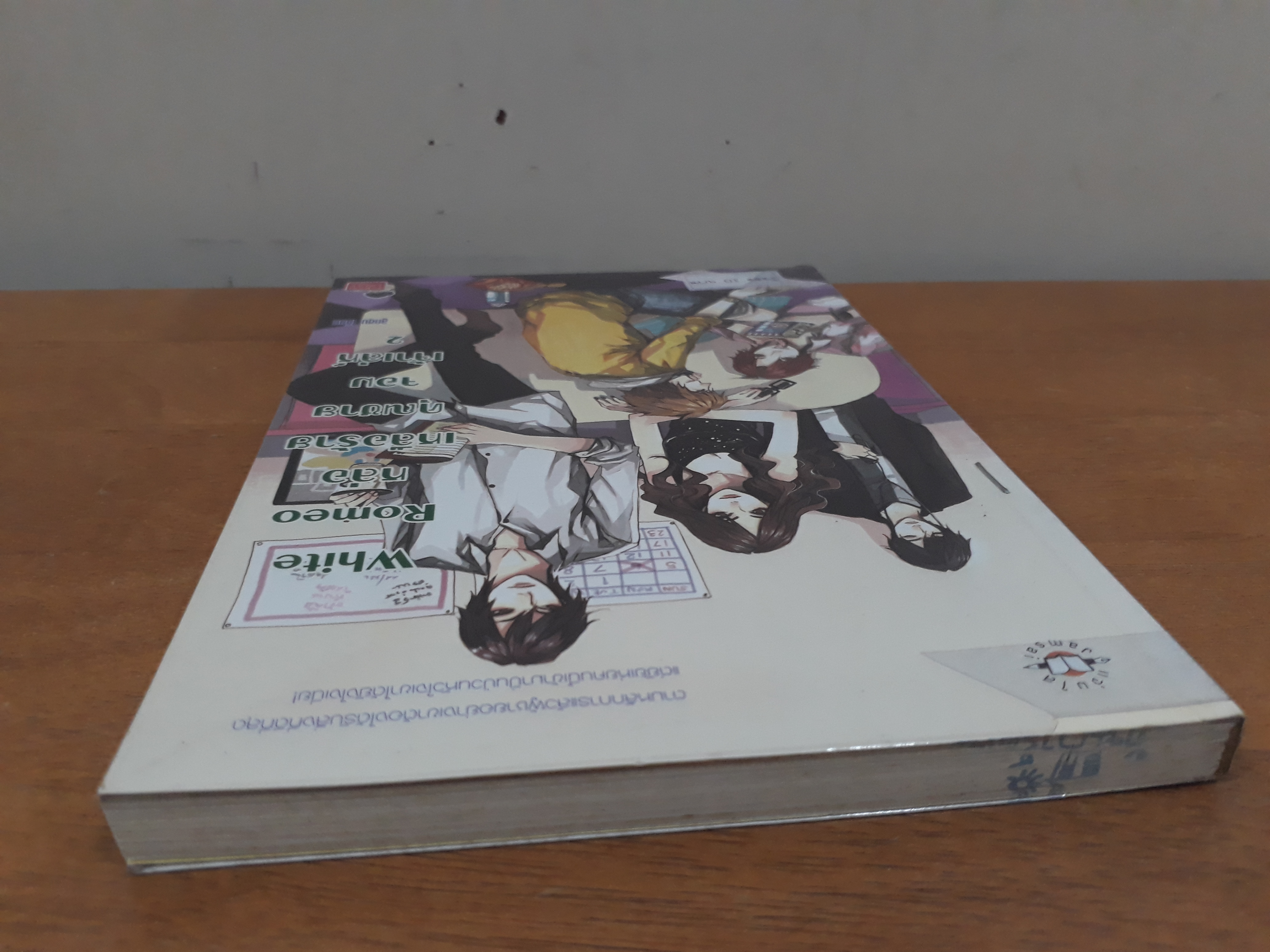 นิยายสภาพเช่า เรื่อง White Romeo หล่อเหลือร้ายคุณชายจอมเล่ห์ 2 : ลูกชุบ : แจ่มใส