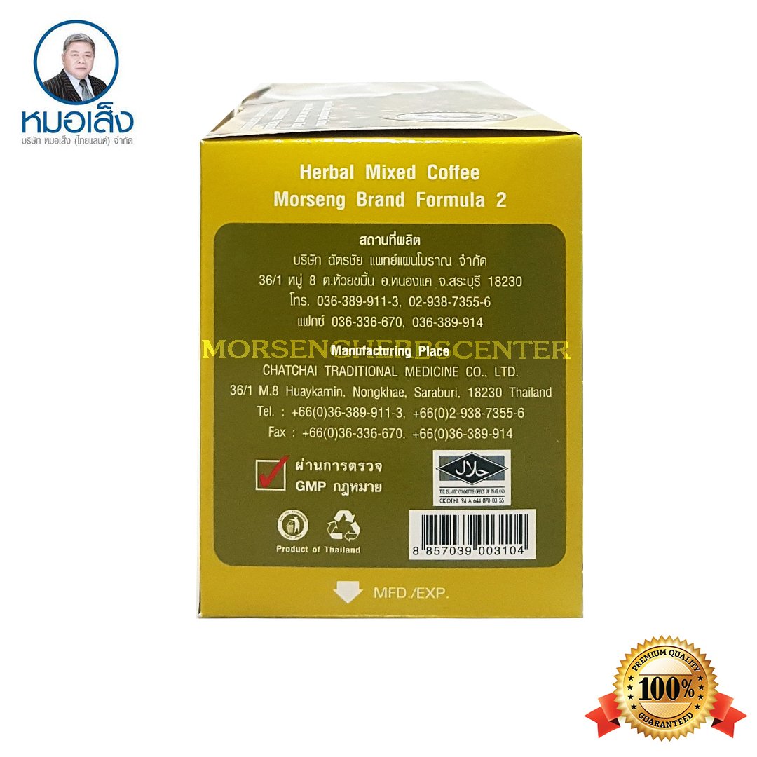 กาแฟผสมสมุนไพร สูตร 2 ตราหมอเส็ง (25 ซอง)