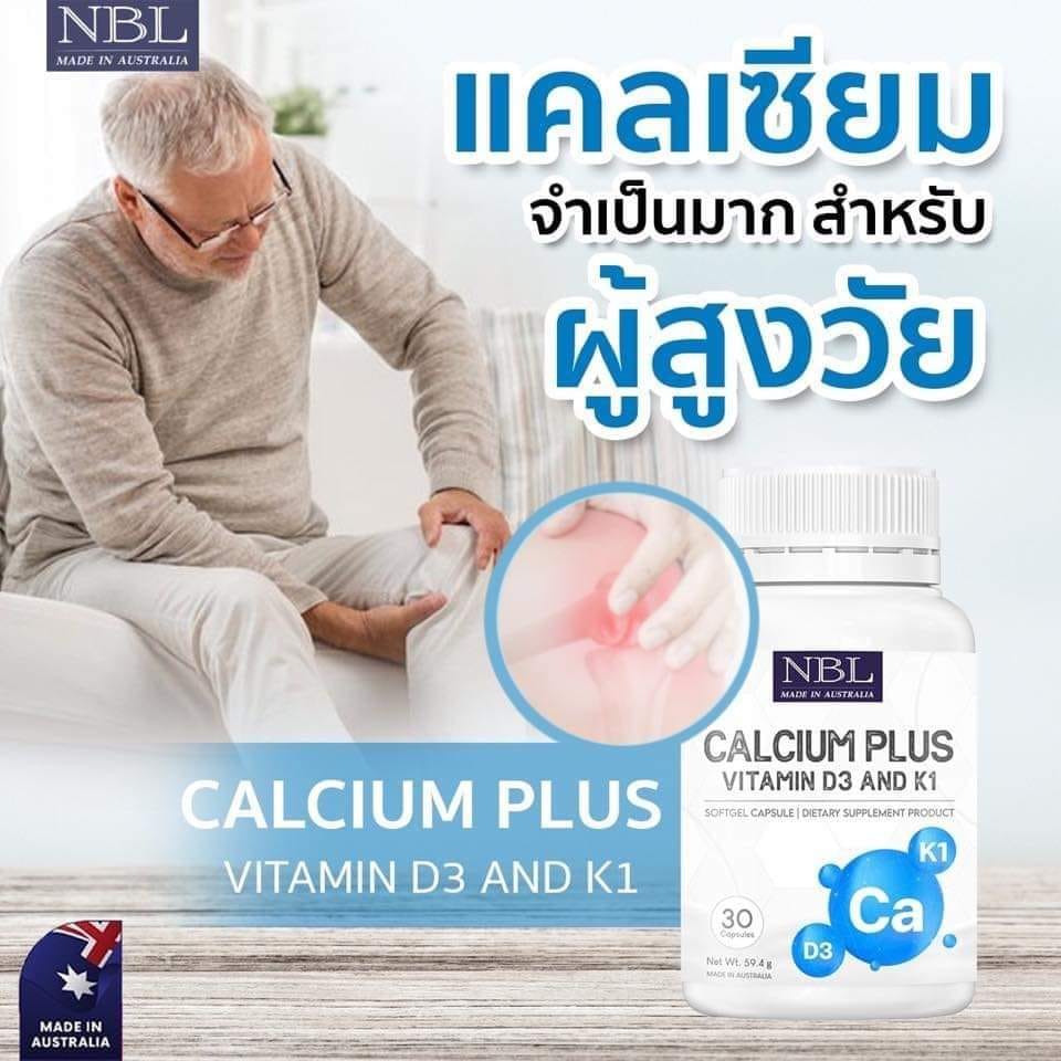 NBL Calcium plus VitaminD3 & K1 บำรุงกระดูก ขนาด 30 เม็ด