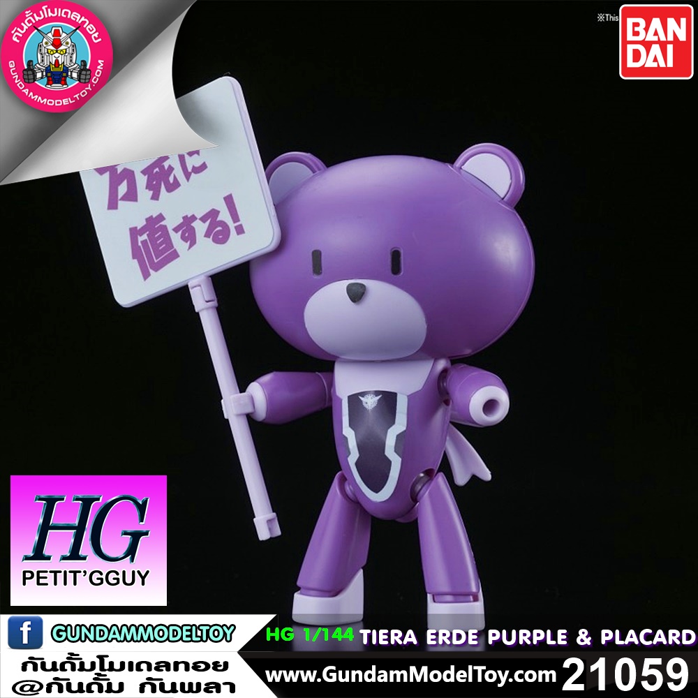 BANDAI HG PETIT'GGUY TIERA ERDE PURPLE & PLACARD โมเดล กันดั้ม กันพลา PS TOYLAND