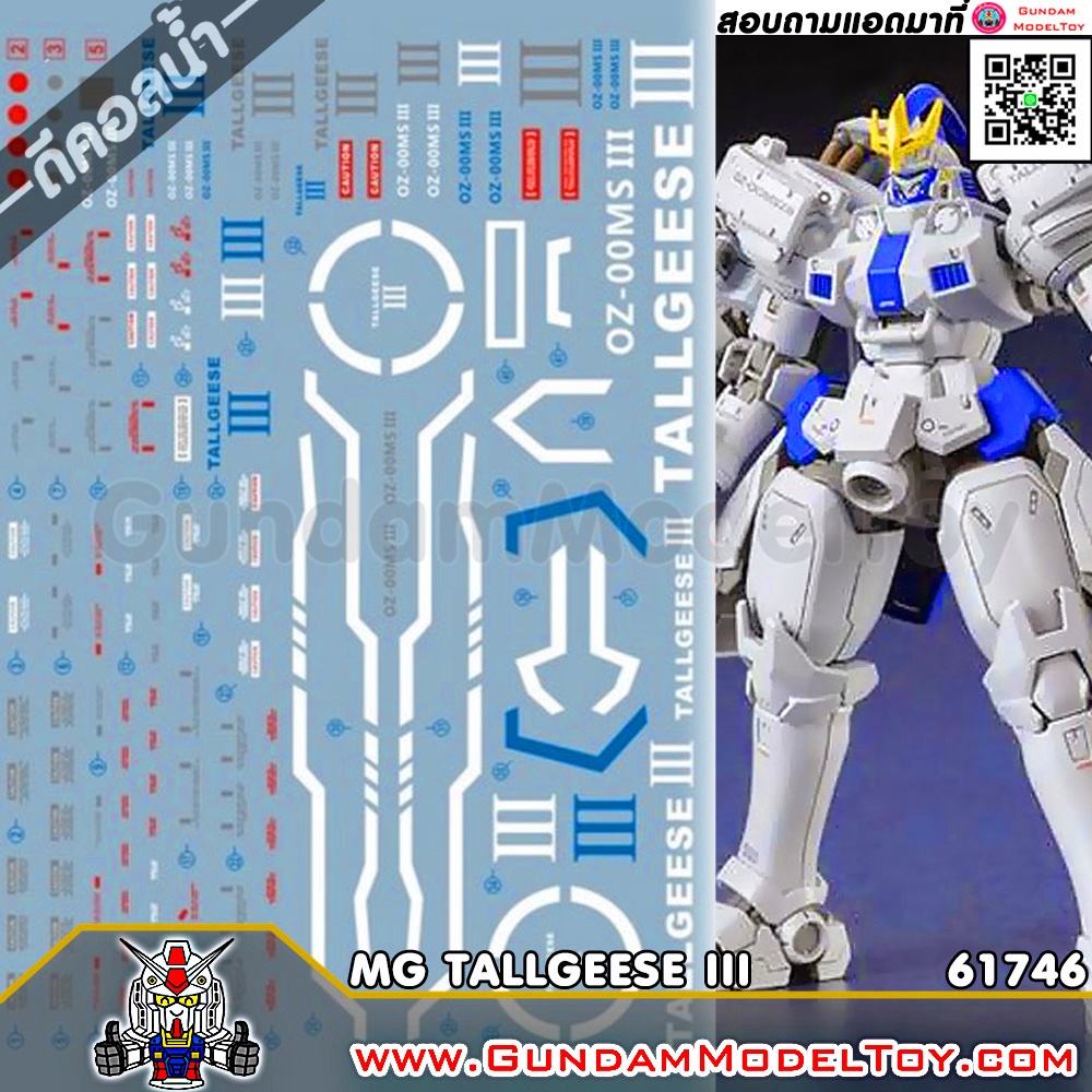 MG TALLGEESE III WATER DECAL ดีคอลน้ำ ทอลล์กีส III