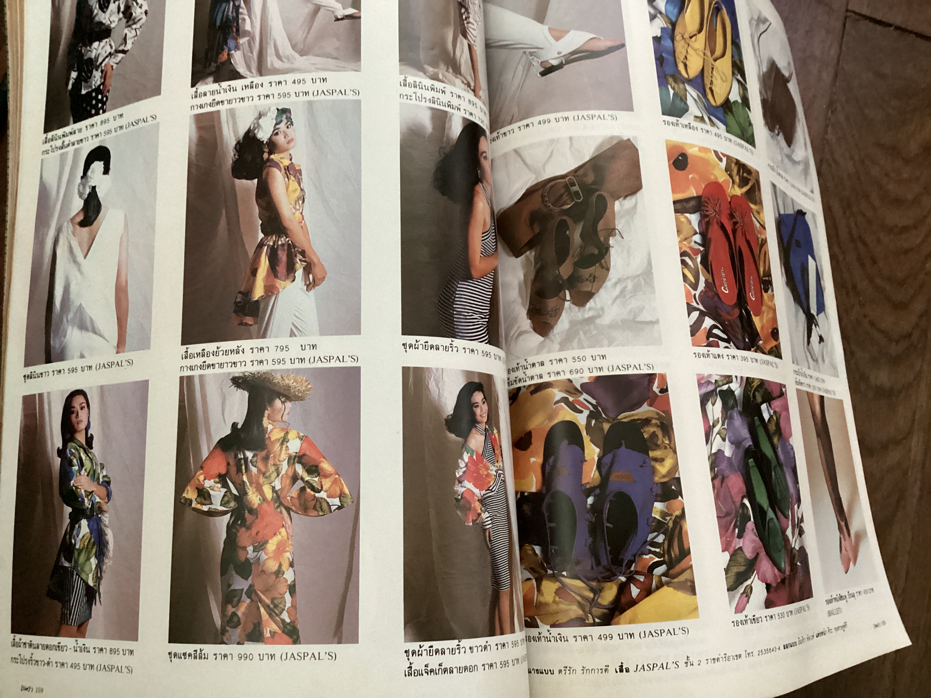 แพรว 25 เมษายน 2530 ปก สมกมล เจียมบรรจง สาวแพรวปี2530 ด้านใน ตรีรัก รักการดี ราคา 70