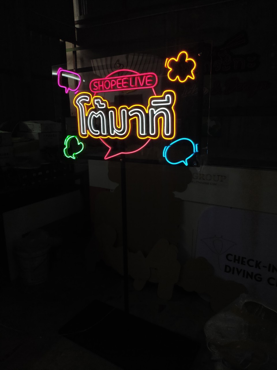 ไฟนีออน เฟค