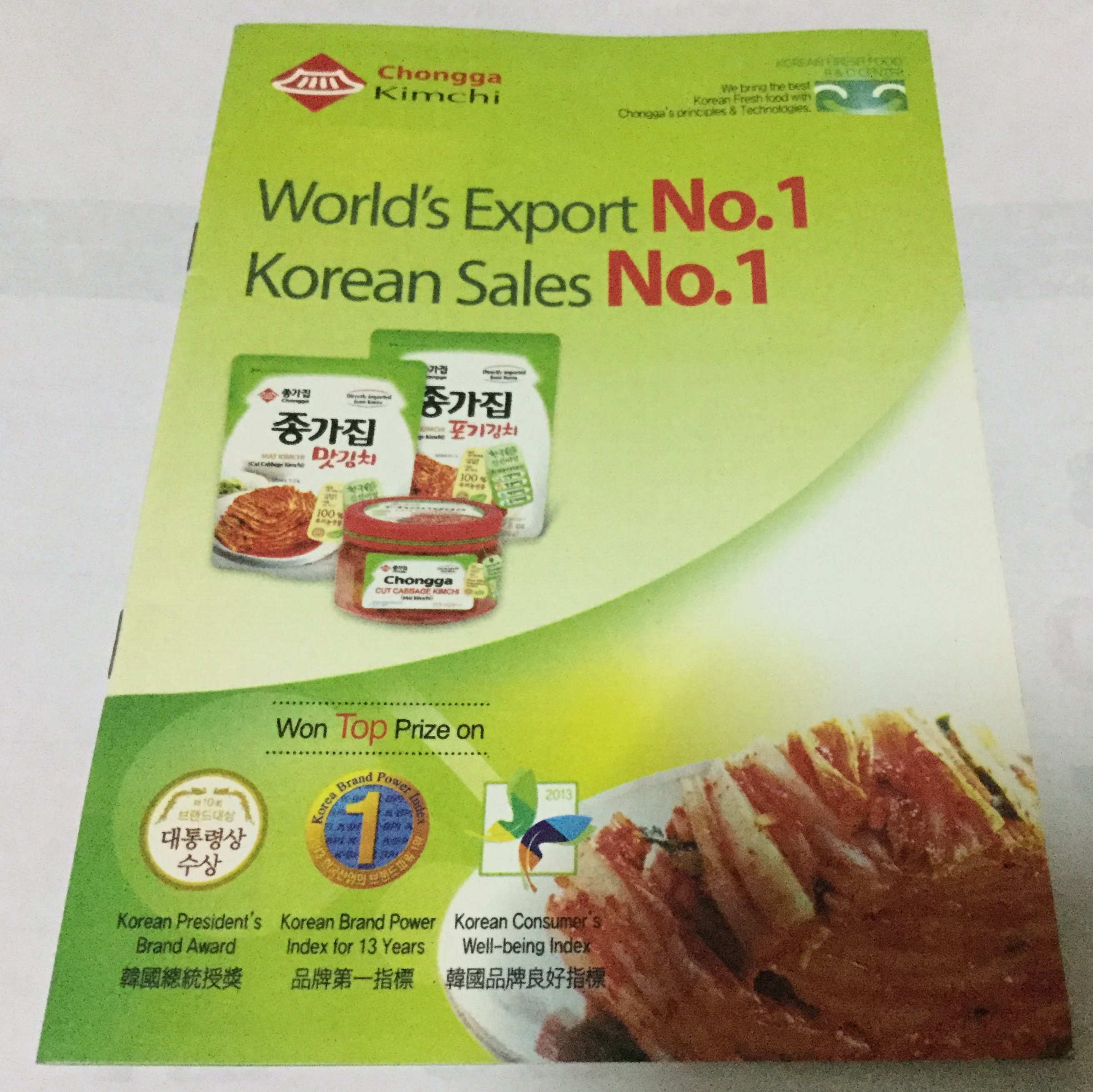 สูตรอาหาร กิมจิ ราคา 100