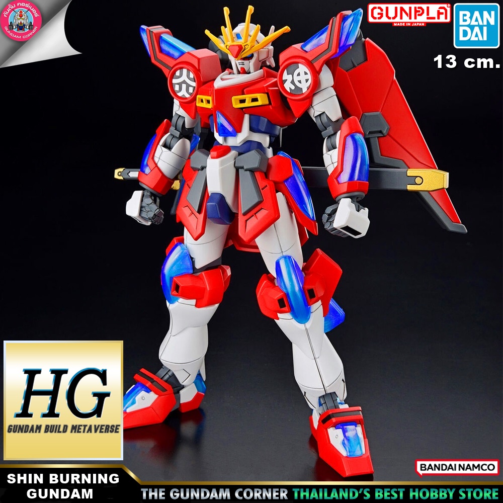 BANDAI HG SHIN BURNING GUNDAM โมเดล กันดั้ม กันพลา PS TOYLAND HGGBM