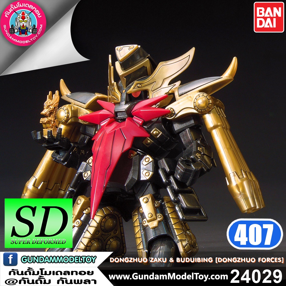 BANDAI SD BB407 DongZhuo Zaku & BuDuiBing [DongZhuo Forces] โมเดล กันดั้ม กันพลา ร้านพีเอสทอยแลนด์