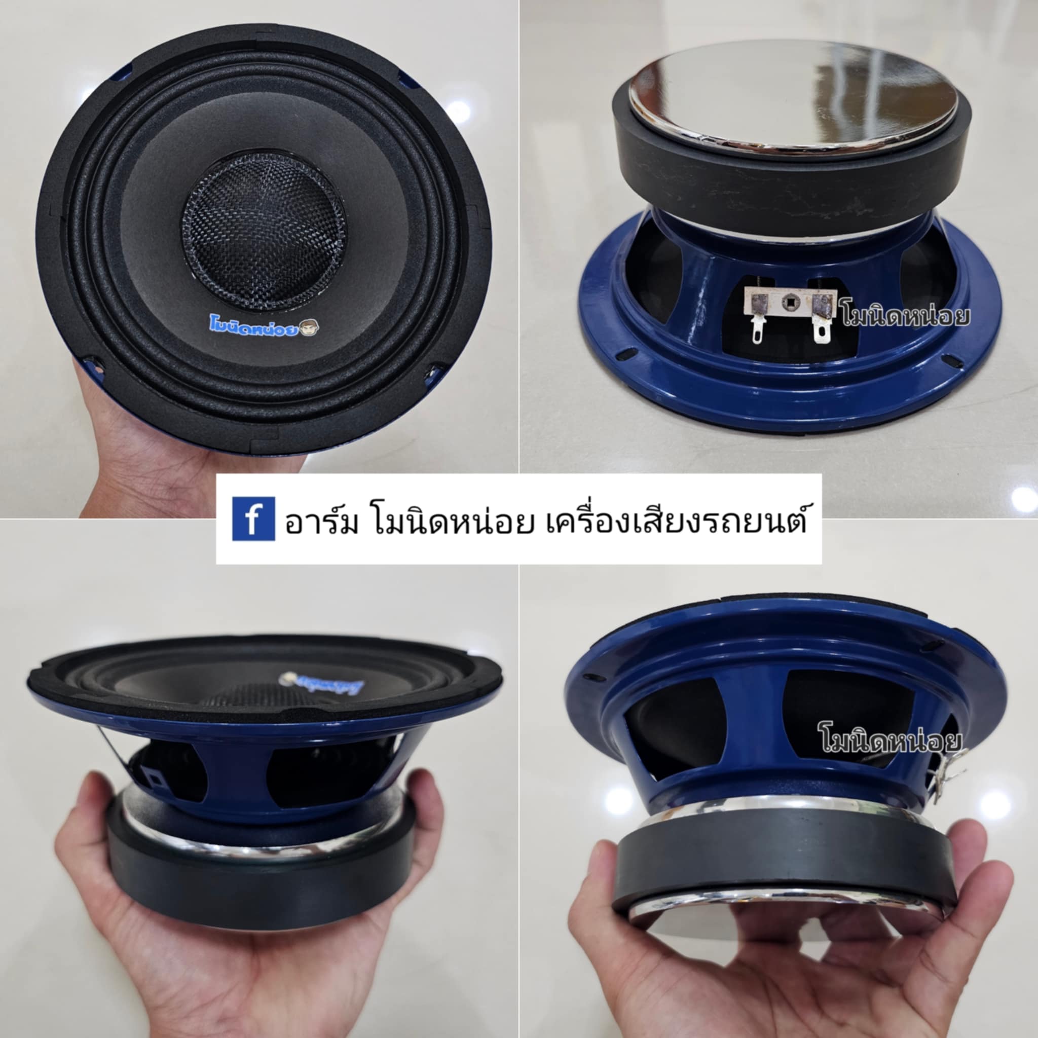 เสียงกลาง 6.5 นิ้ว 120x20มิล วอยซ์ 35.5มิล 4โอม โมนิดหน่อย (2ดอก) เสียงดี แม่เหล็กเต็ม ดอกเกรดเอ