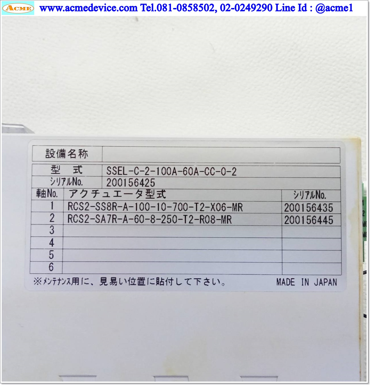 IAI Drive รุ่น SSEL-C-2-100A-60A-CC-0-2