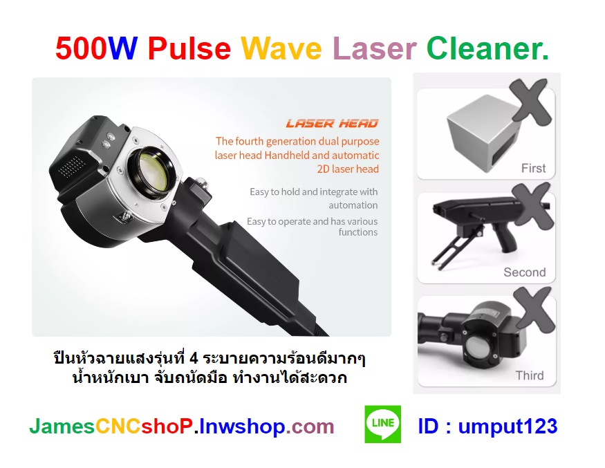 เลเซอรกำจัดสนิม 500w Pulse Wave Laser Cleaner เครื่องกำจัดสนิมด้วยเลเซอร์แบบ Pulse wave