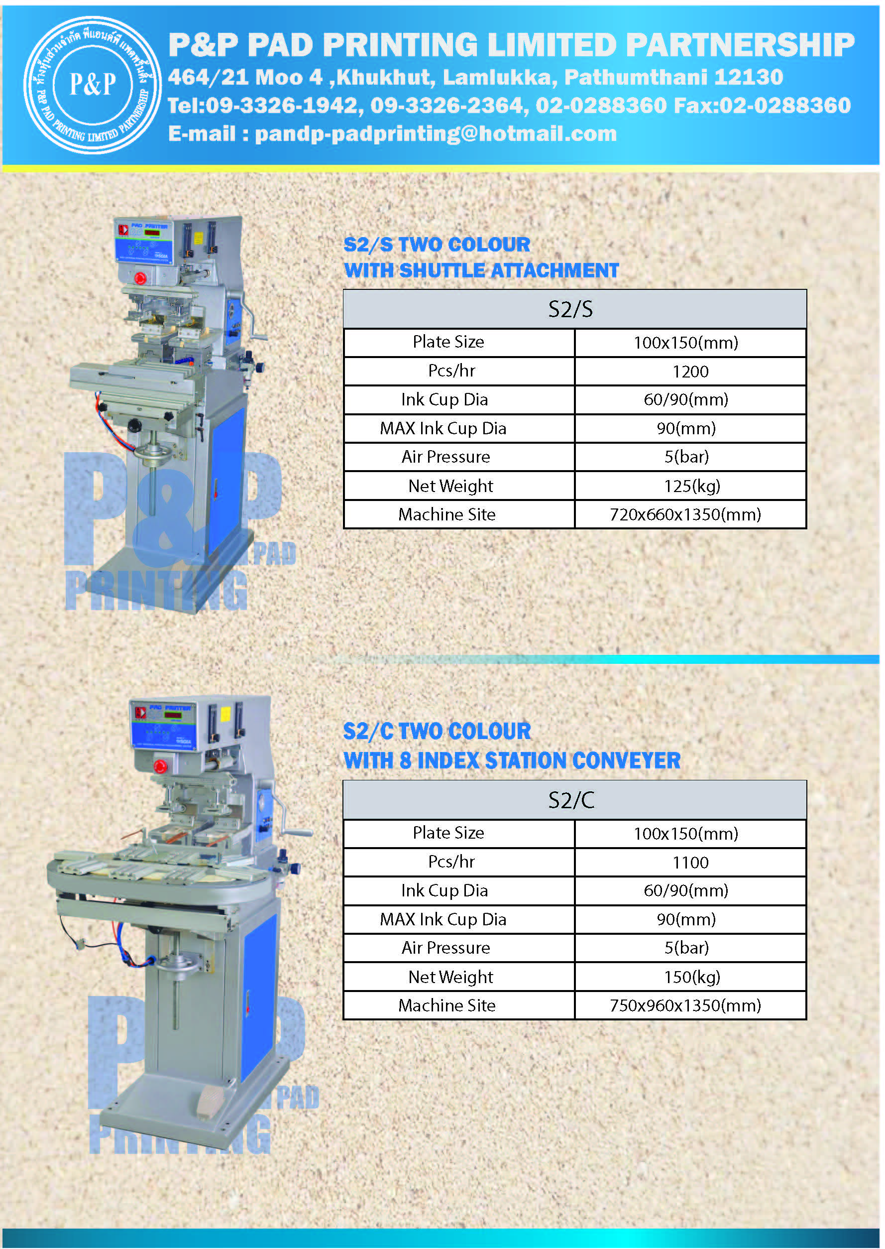 เครื่องพิมพ์ S2/S ,S2/C TWO COLOUR PAD PRINTER
