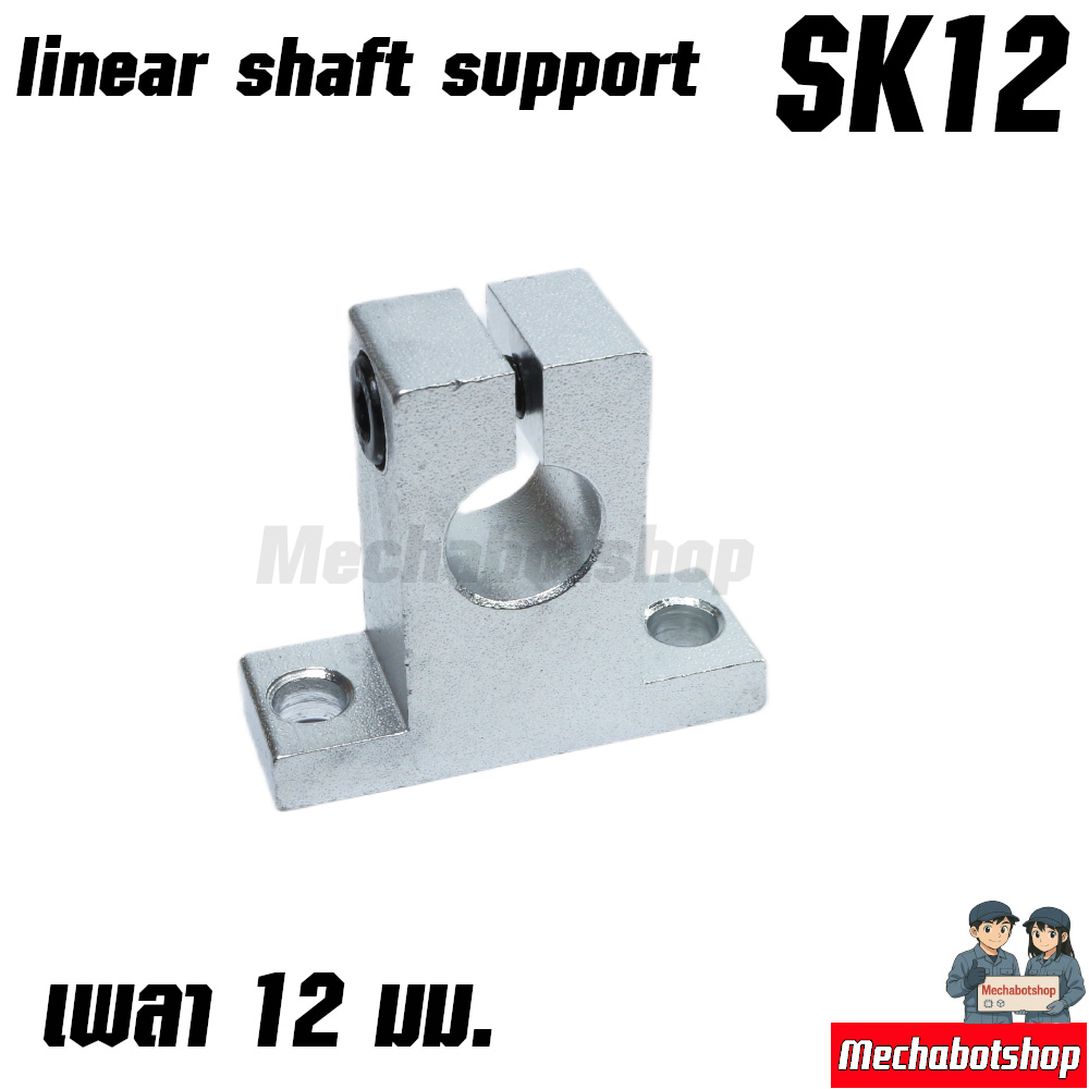 Linear Rail Bearing Shaft Support SK12mm.รูเพลา 12มม.