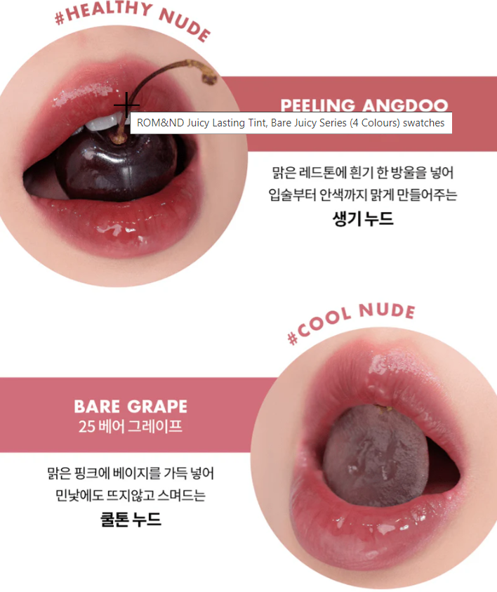 ลิปทินท์โรแมนด์ Romand Lip Juicy Lasting Tint สี 25 Bare Grape
