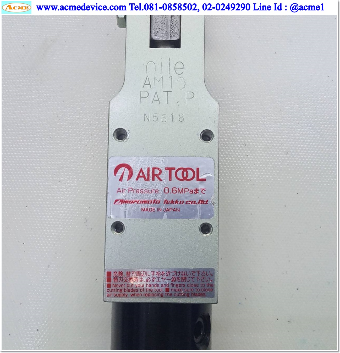 Nipper Muromoto Tekko (คีมตัด), 0.6MPa