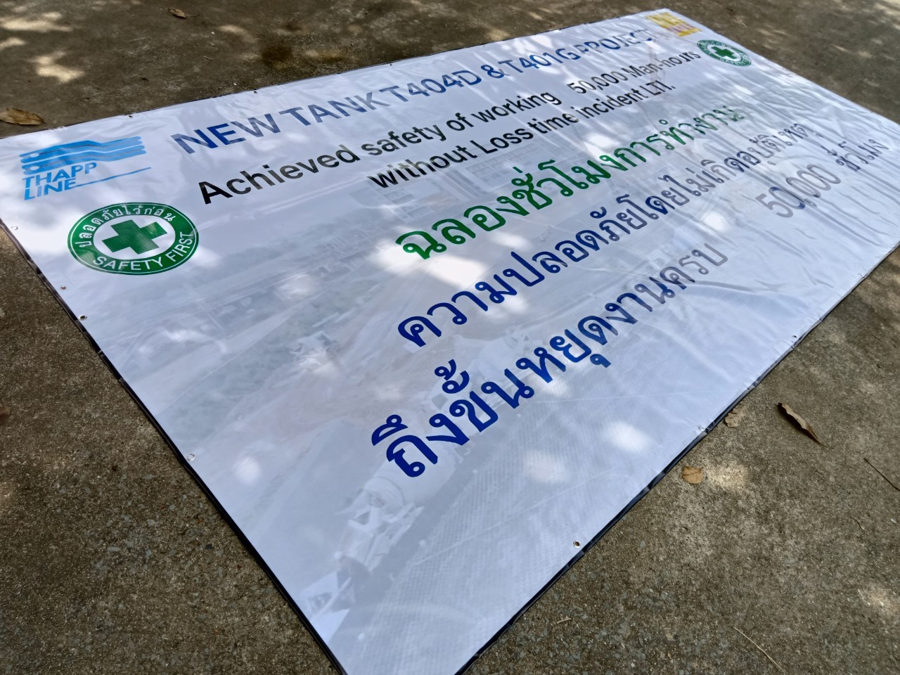 ป้ายไวนิล