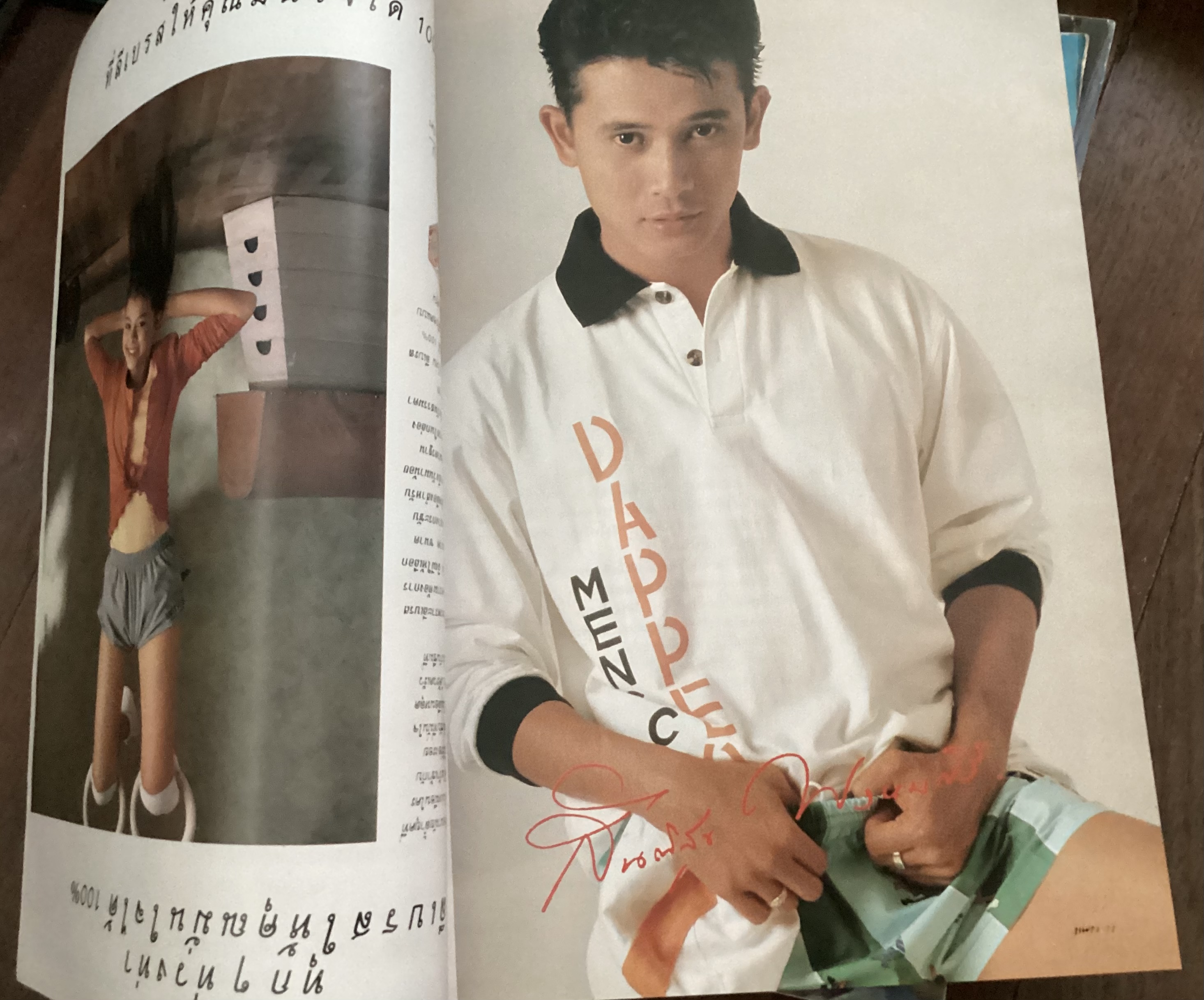 แพรว 10 มีนาคม 2531 ปก ตู่ นันทิดา ด้านใน หนุ่ม สันติสุข ราคา 120