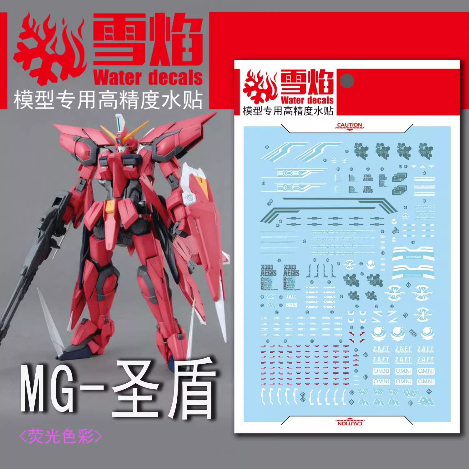 ดีคอลน้ำ MG GAT-X303 AEGIS MG-90 Water Decal Fluorescent color สติ๊กเกอร์น้ำสะท้อนแสงเมื่อส่องด้วย UV Blacklight