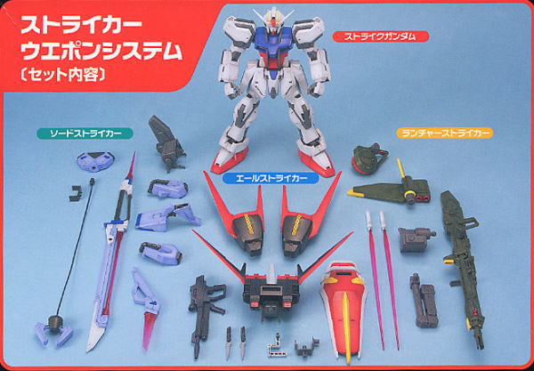 BANDAI GUNPLA 1/60 STRIKE GUNDAM STRIKER WEAPON SYSTEM