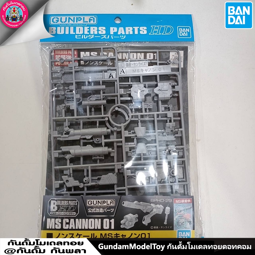 BUILDERS PARTS HD 1/144 MS CANNON 01