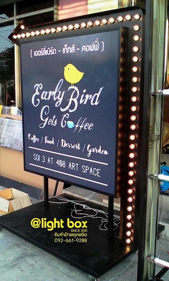 ป้ายกล่องไฟวินเทจ ร้าน #earlybird พร้อมลูกศรชี้บอกทาง #ป้ายงามวงศ์วาน